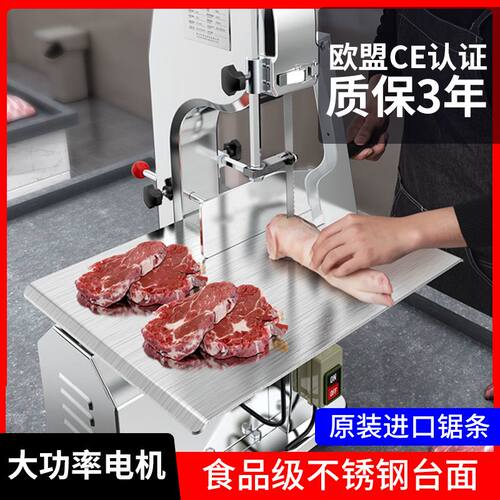 全自动锯骨机商用切骨机割牛肉骨头锯猪脚锯骨机小型排骨台式家用