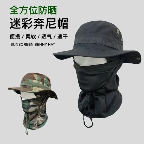 迷彩圆边帽头套套装户外登山渔夫帽抽绳防风奔尼帽旅行qy