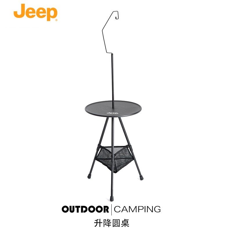 JEEP/吉普户外铝合金折叠桌子便携式小圆桌可升降桌野营露营装备,户外/登山/野营/旅行用品,户外桌子,淘宝优惠券,粉丝福利购,淘宝优惠卷