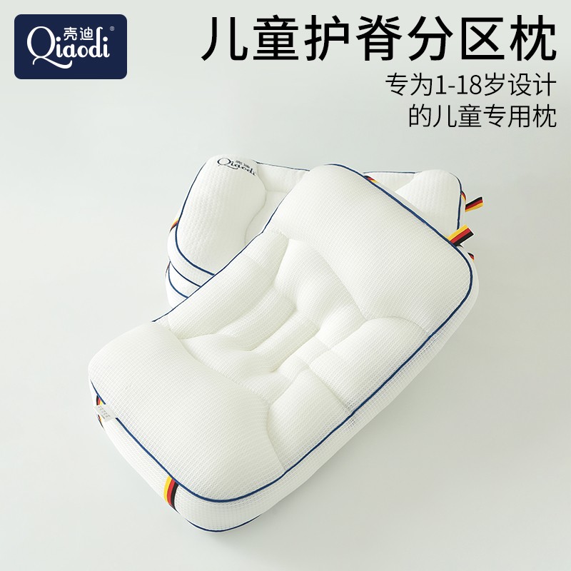 【单四季双面枕套】儿童枕头分区枕1-15岁护脊护颈椎四季可洗小学