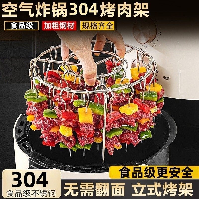 空气炸锅烤架家用烤箱不锈钢吊炉架立式烧烤架烤肉烤串架烤签烤针,厨房/烹饪用具,烧烤架,淘宝优惠券,粉丝福利购,淘宝优惠卷