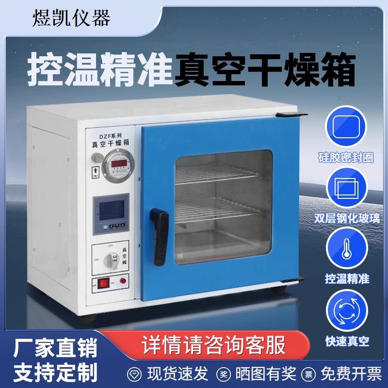 电热恒温真空干燥箱抽气真空泵脱泡机实验室抽气压力烘箱烘干机