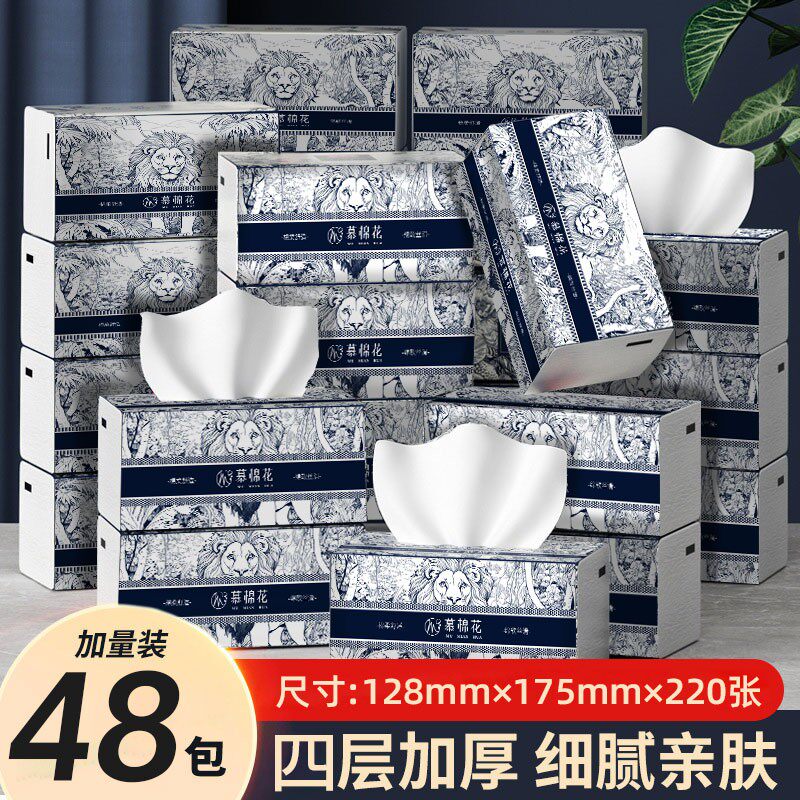 新疆包邮-48包家用抽纸卫生纸抽纸