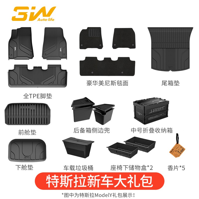 3W适用于特斯拉大礼包Model Y焕新Model 3全TPE脚垫X尾箱垫S专车