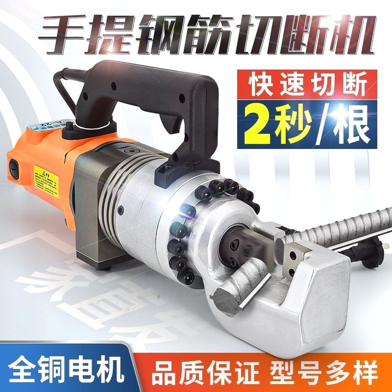 电动钢筋剪手提式液压钢筋剪切断器弯曲机便携式剪断钳钢筋切断机,五金/工具,其他机械五金,淘宝优惠券,粉丝福利购,淘宝优惠卷