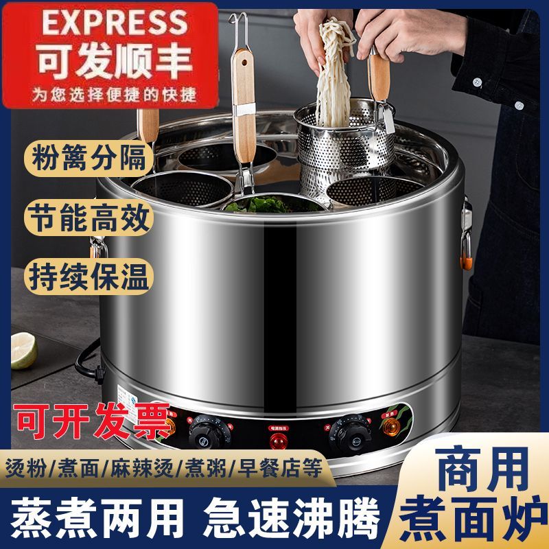商用台式煮面炉面馆烫粉锅煮面桶煮米线锅煮粉锅一桶多用熬骨汤锅
