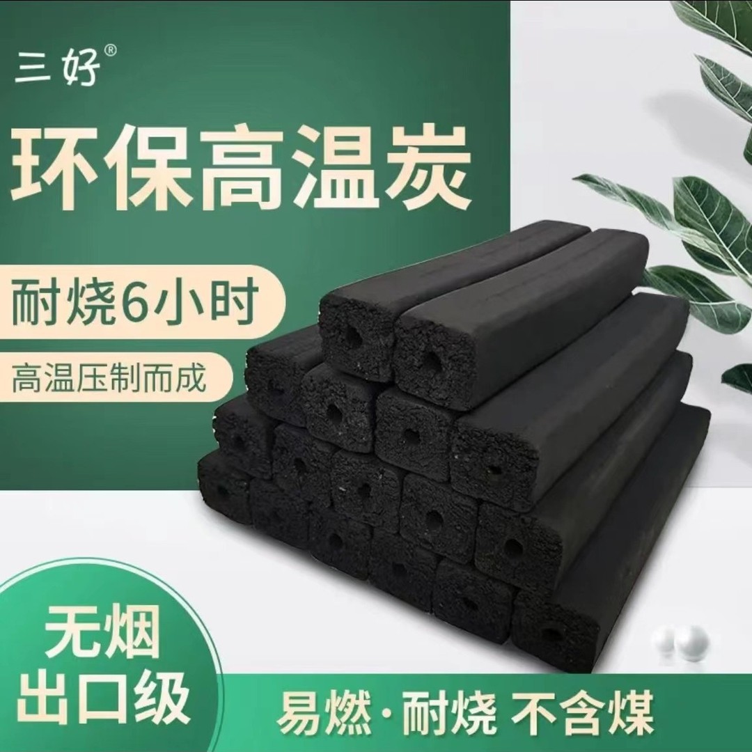 专属9.5斤烧烤炭竹炭木炭无烟户外烧烤炭无烟耐烧