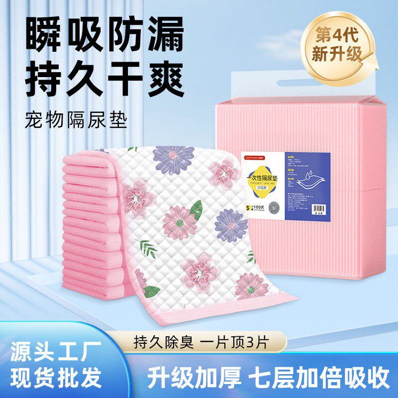 狗狗尿片专用诱导除臭一次性吸水垫尿不湿隔尿垫狗狗专用