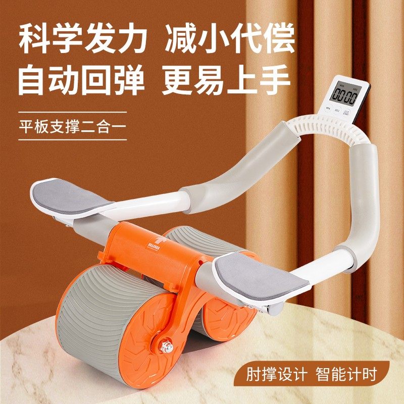 健腹轮自动回弹卷腹轮腹肌轮男女练肚子训练肘撑双轮家用健身器材,运动/瑜伽/健身/球迷用品,健腹轮/健腹器,淘宝优惠券,粉丝福利购,淘宝优惠卷