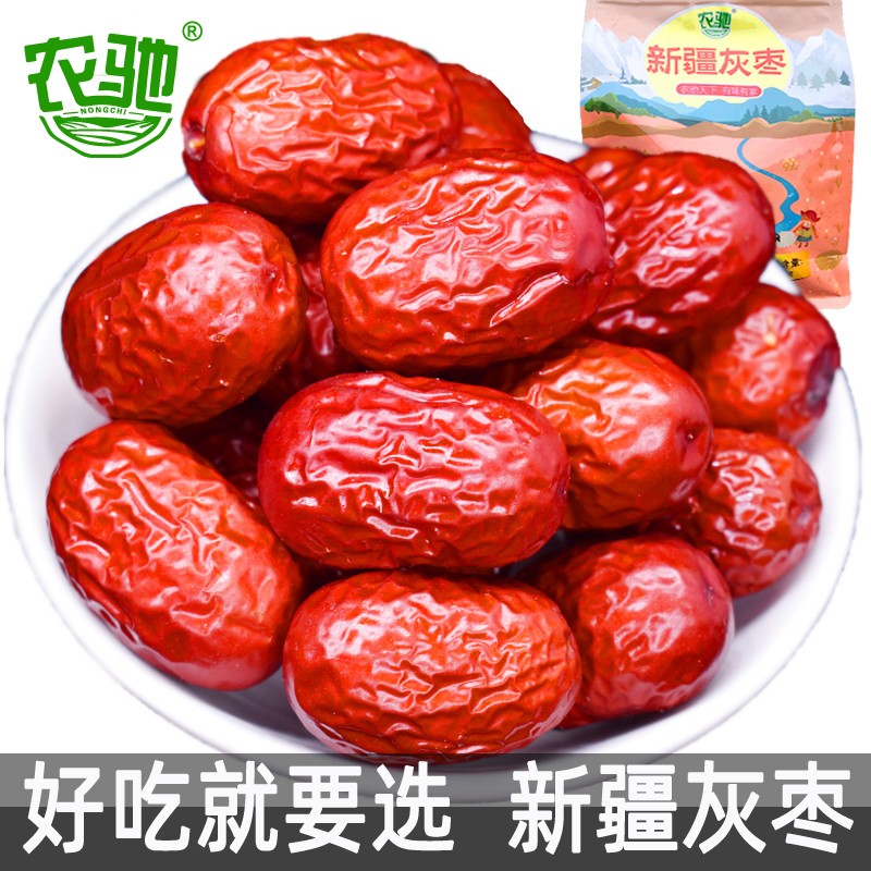 若羌枣一级吊干灰枣2斤/5斤装特产干果红枣皮薄清甜