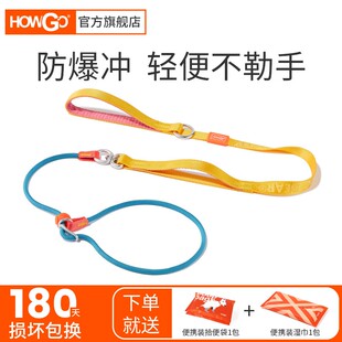 HOWGO/赛级专业训练p绳防爆冲牵引绳加厚尼龙柔软不勒脖平替好物