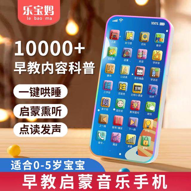 儿童音乐充电早教手机玩具电话婴幼儿益智儿歌故事0-1-2-3岁,玩具/童车/益智/积木/模型,早教机/点读学习/拼音机,淘宝优惠券,粉丝福利购,淘宝优惠卷