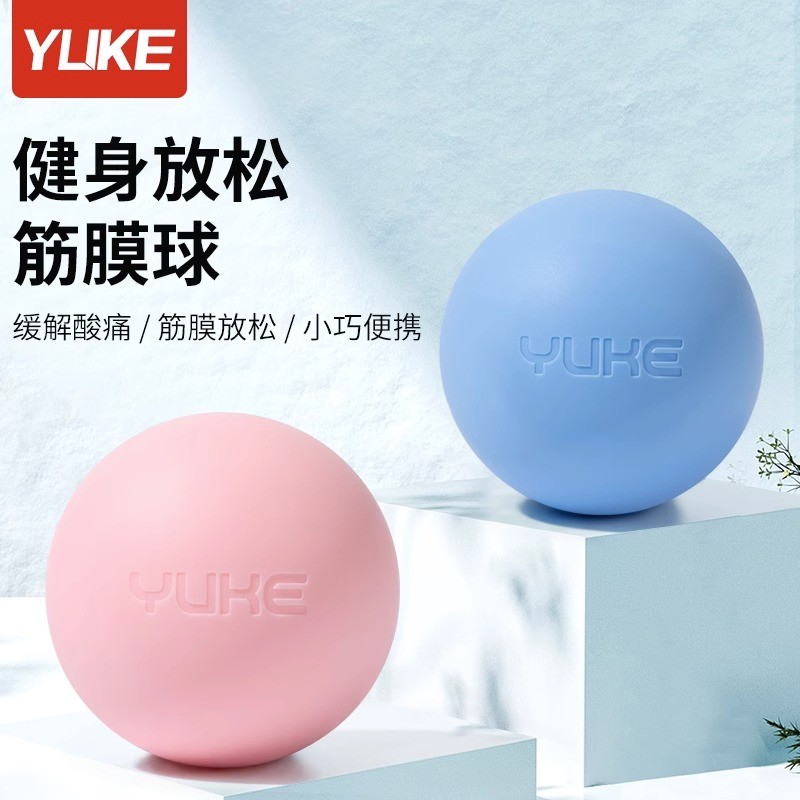 筋膜球瑜伽小球训练盆底肌按摩球健身球康复肩颈足底肌肉放松健身