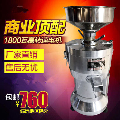 新款精品全自动125型不锈钢商用豆浆机磨浆机浆渣分离现磨豆腐机