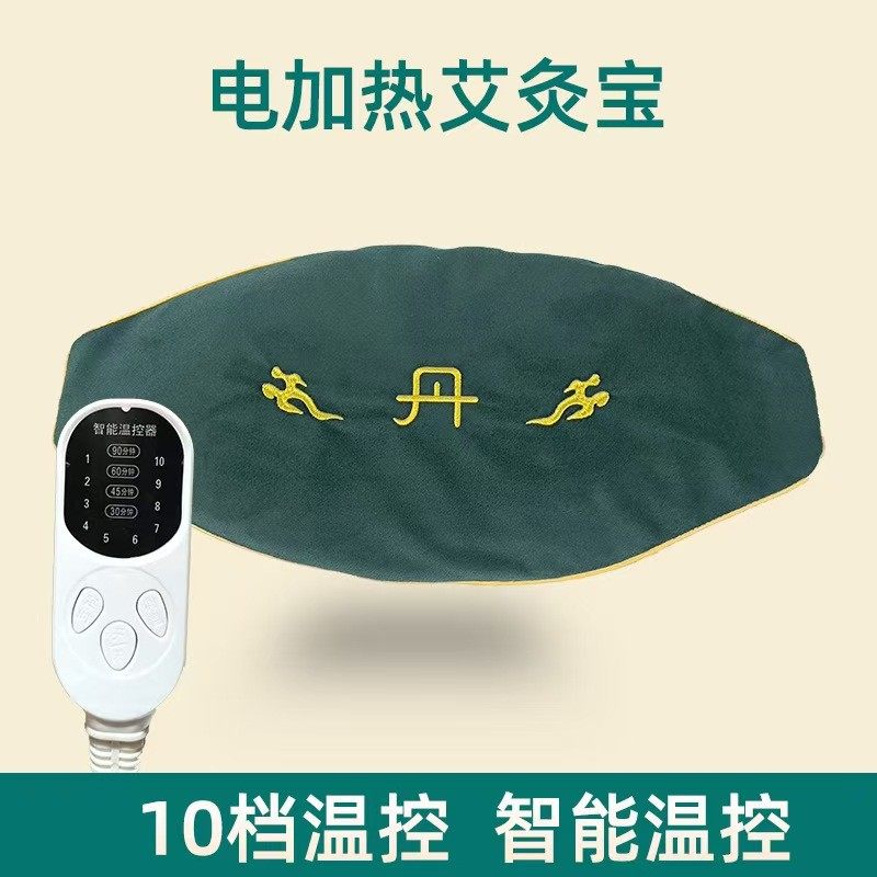 电加热艾灸宝腰部艾灸热敷理疗宫暖家用艾绒护腰带宫寒产后热敷包,个人护理/保健/按摩器材,电热敷盐包,淘宝优惠券,粉丝福利购,淘宝优惠卷