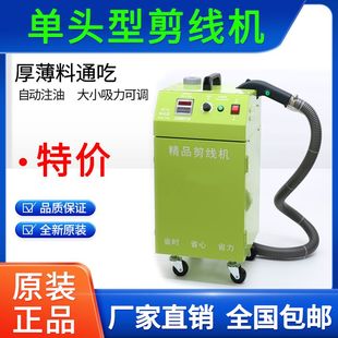 剪线机吸线头全自动剪线头神器服装厂针织牛仔厚薄料通用修线头机