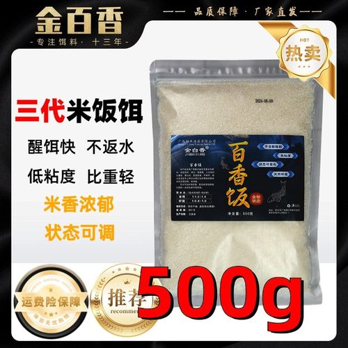 【第三代米饭饵大白饭饵料】不沾手不反水针对黑坑老滑鱼回锅鱼使