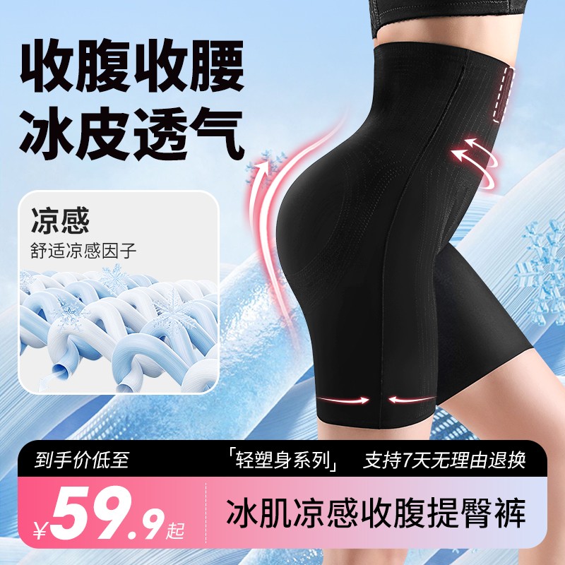 娅美乐8D美体形塑裤产后收腹美体裤收腹提臀形塑无痕翘臀裤女氨纶