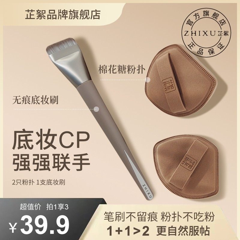 （拍一发三）芷絮水滴粉扑棉花糖不吃粉无痕底妆套组细腻服帖新手,家庭/个人清洁工具,面扑/粉扑,淘宝优惠券,粉丝福利购,淘宝优惠卷