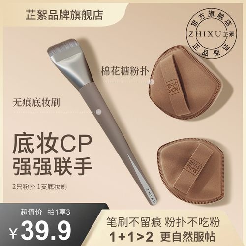 （拍一发三）芷絮水滴粉扑棉花糖不吃粉无痕底妆套组细腻服帖新手