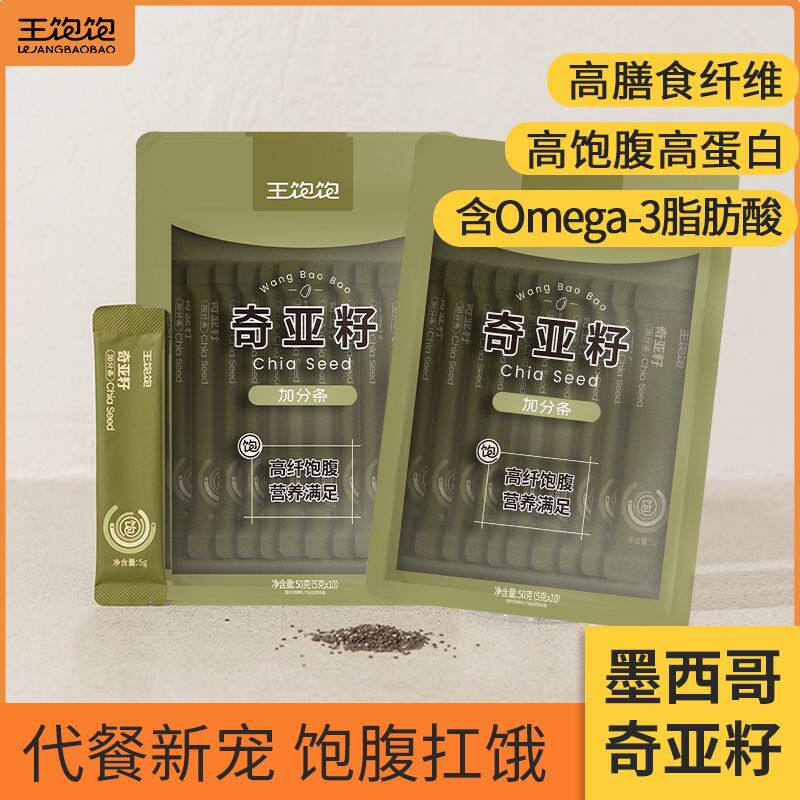 王饱饱奇亚籽营养健康早餐代餐饱腹高纤高蛋白麦片伴侣独立包装