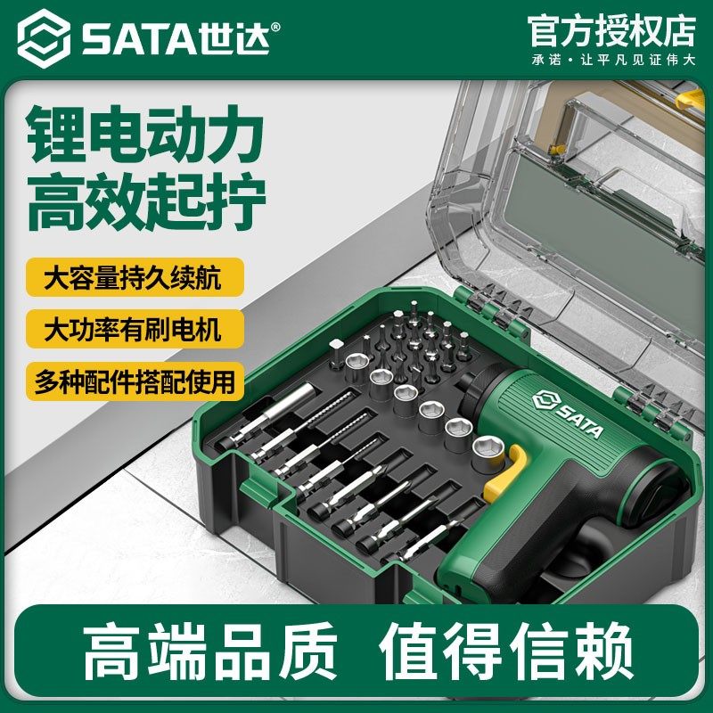 世达电动螺丝批家用有刷小型充电式多功能大功率便携锂电工具套装,五金/工具,电动螺丝批,淘宝优惠券,粉丝福利购,淘宝优惠卷