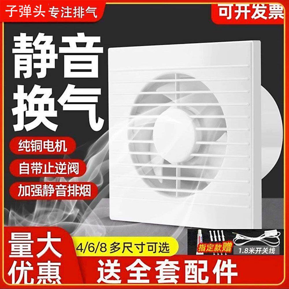 厕所专用排气扇大功率换厨房家墙窗式抽风机排风扇强力静音