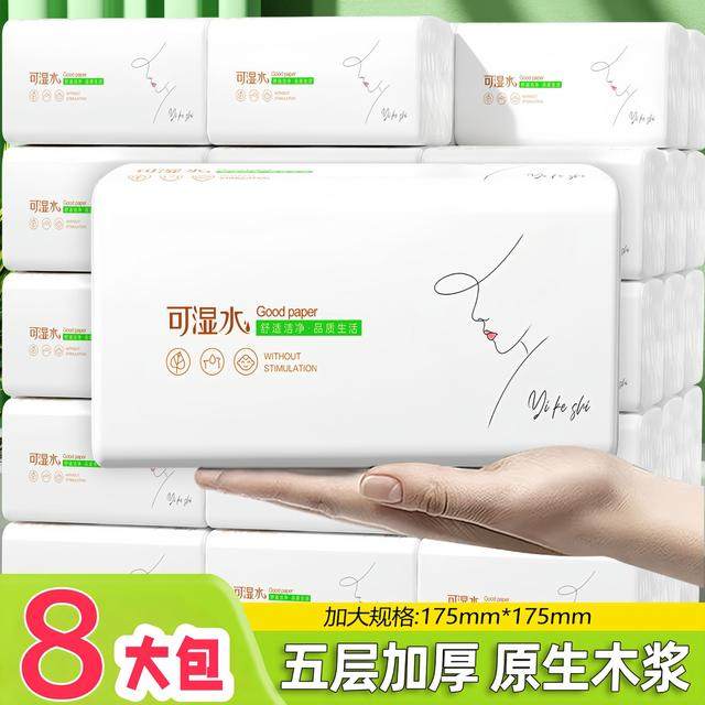 伊可适简笔画抽纸5层8大包加量加厚干湿两用可湿水亲肤纸巾实惠款,洗护清洁剂/卫生巾/纸/香薰,家用擦手纸,淘宝优惠券,粉丝福利购,淘宝优惠卷