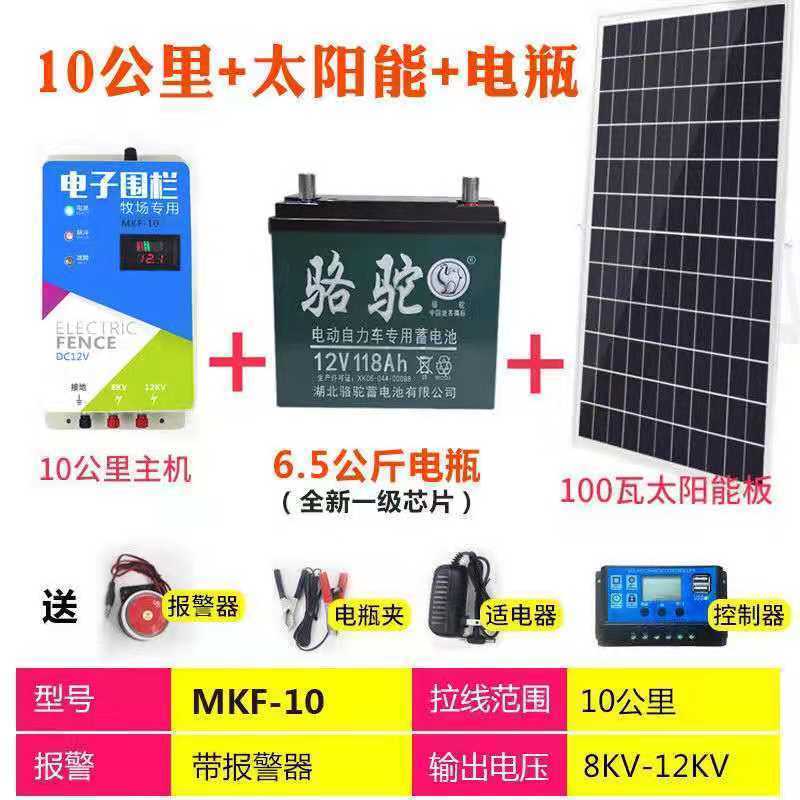 电子围栏防野猪养牛养羊畜牧专用防狼养殖智能高压脉冲电网系统