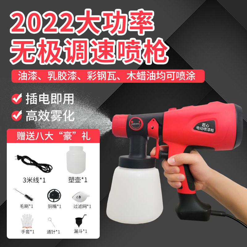 电动油漆乳胶漆喷涂机彩钢瓦喷枪高雾化家用涂料家具汽车小型工具