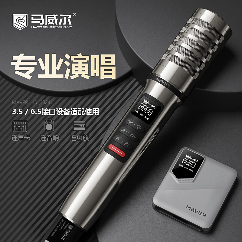 (飞)明星同款金属专业万能话筒麦克风手持充电无损唱歌演出舞台