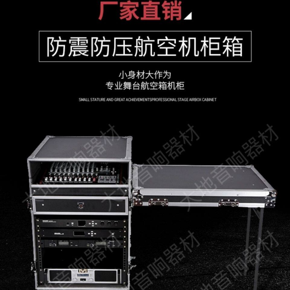 专业定做航空机柜舞台户外演出话筒功放调音台机柜防震航空机柜