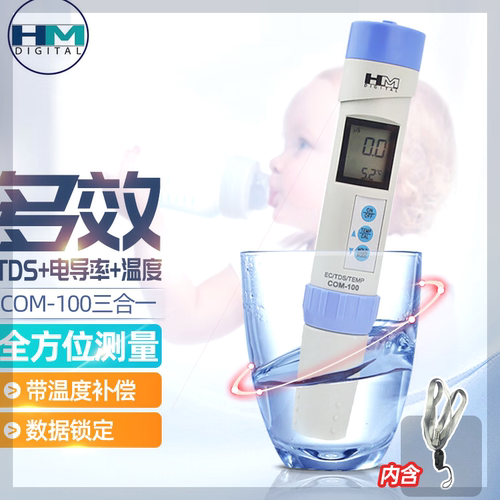 可定制韩国HM水质测试笔饮用电导率检测笔导电率温度三合一COM100