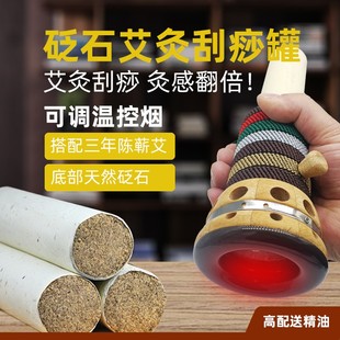 砭石悬灸罐艾灸罐随身灸三伏灸隔姜灸温灸热灸家用手持控烟面部灸
