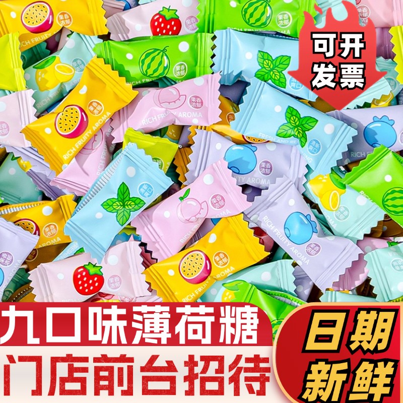 励志无糖维C水果薄荷糖强劲清凉清新口气含片前台招待餐饮糖果