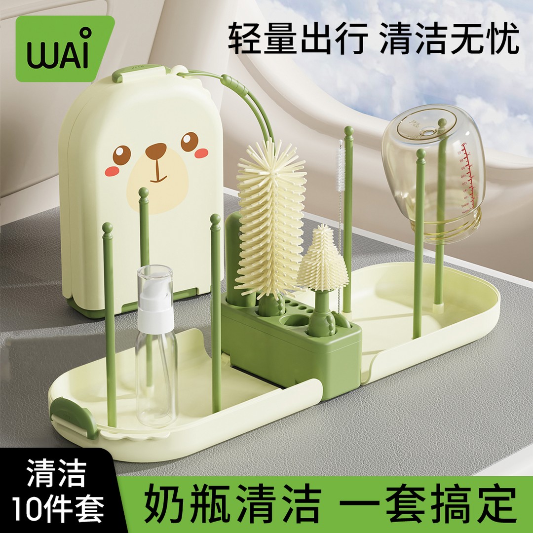 哇爱便携式奶瓶刷套装新生婴儿洗奶瓶收纳盒外出旅行奶瓶清洗刷子
