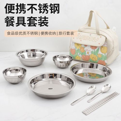 加厚不锈钢碗碟筷餐具套装家用便携户外露营野炊装备用品全套饭碗