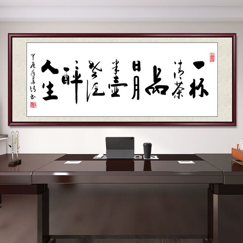 办公室字画手写真迹天道酬勤书法定制壁画客厅挂画书房茶室装饰画图片