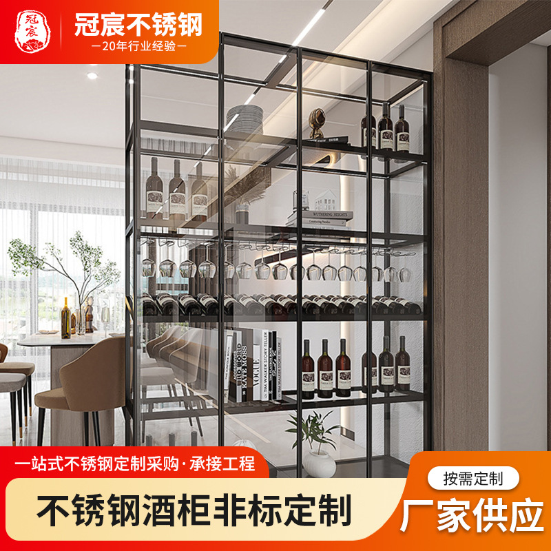 【免费出图】玻璃红酒柜落地展示柜不锈钢装饰酒柜客厅收纳储物柜