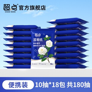 超点【达人】山茶花湿厕纸10*18一次性免洗擦PP小包湿巾厕纸湿厕