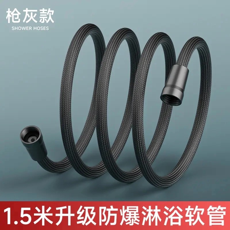 【心选好物】全新升级大流量防缠绕防爆淋浴花洒出水管花洒软管