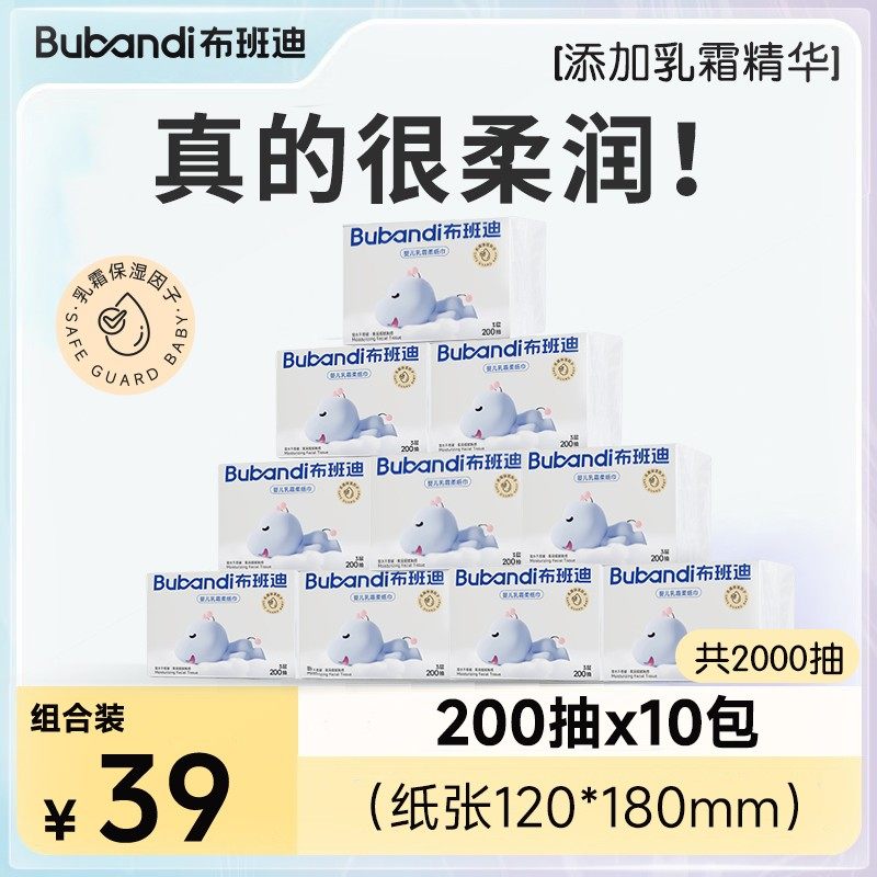 2025云柔新生儿乳霜纸巾超柔舒适婴儿布班迪系列小小龙云朵触感,洗护清洁剂/卫生巾/纸/香薰,保湿纸巾/乳霜纸/云柔巾,淘宝优惠券,粉丝福利购,淘宝优惠卷