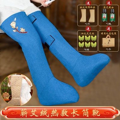 电加热蕲艾绒长筒靴膝盖关节脚部保暖大护腿护脚腿部热敷熏蒸仪