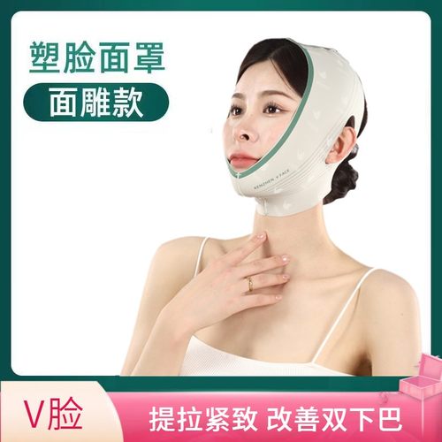 【小颜】塑脸睡眠V脸日夜多用款改善双下巴法令纹面部轮廓通用面
