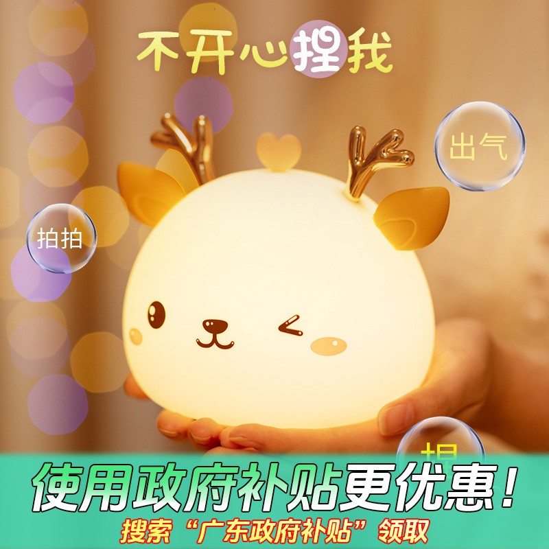 教师节礼物硅胶小夜灯生日礼物老师女生送女友闺蜜老婆智能拍拍灯