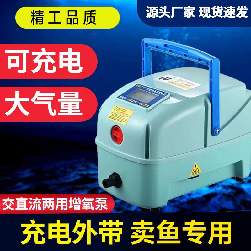 交直流两用增氧机养鱼氧气泵充氧机冲氧泵充气机打氧机大功率户外