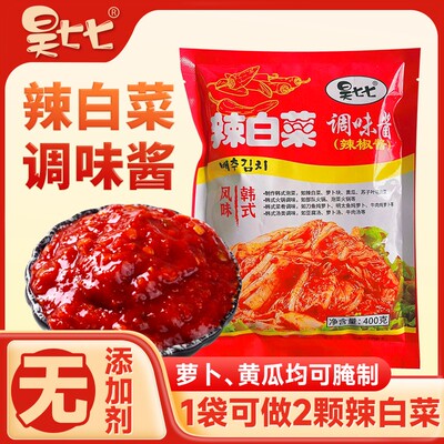昊七七无添加辣白菜调味料韩式辣白菜调味酱泡菜酱腌咸菜专用腌料
