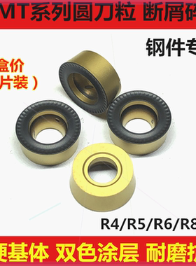 可定制数控圆刀片R4R56810圆RCMT080310T3120416062006MO弧刀粒数