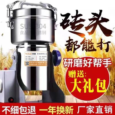 多功能粉碎机家用中药材粉碎磨粉机三七打粉超细研磨机大料破壁机