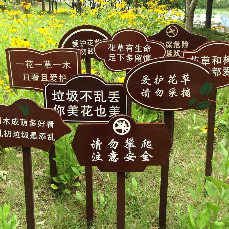 花草牌校园温馨提示牌幼儿园草地牌草坪标识牌立式落地式花园木牌